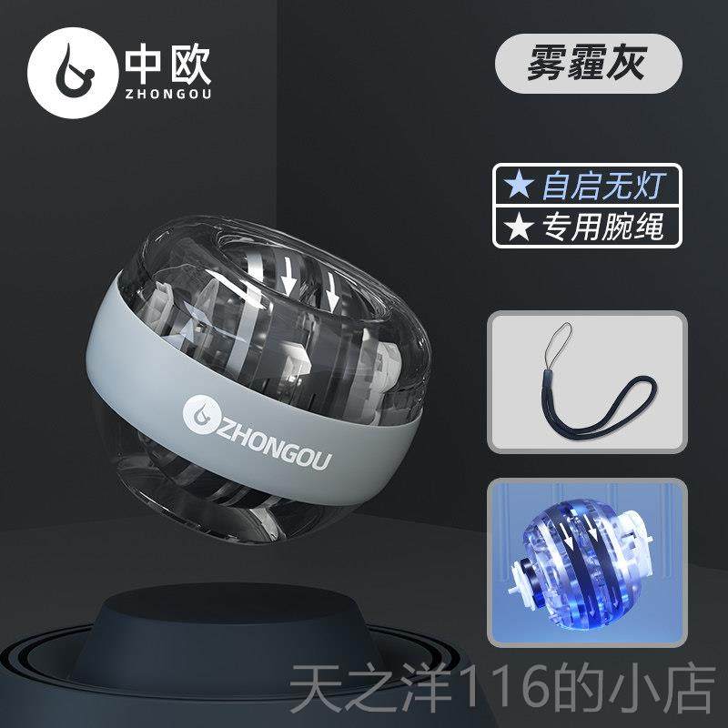 正品中欧腕力球量男式手腕锻炼器力训练器离心专力训练业静音握力,运动/瑜伽/健身/球迷用品,腕力器/腕力球,淘宝优惠券,粉丝福利购,淘宝优惠卷