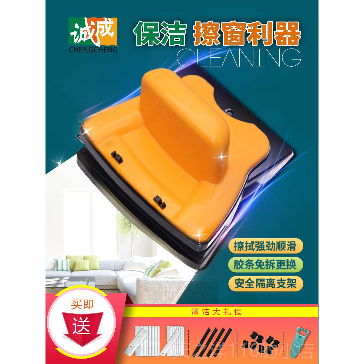 正品诚成巨霸玻璃擦神高楼三层中强磁双面擦无窗器器玻空璃刮保洁