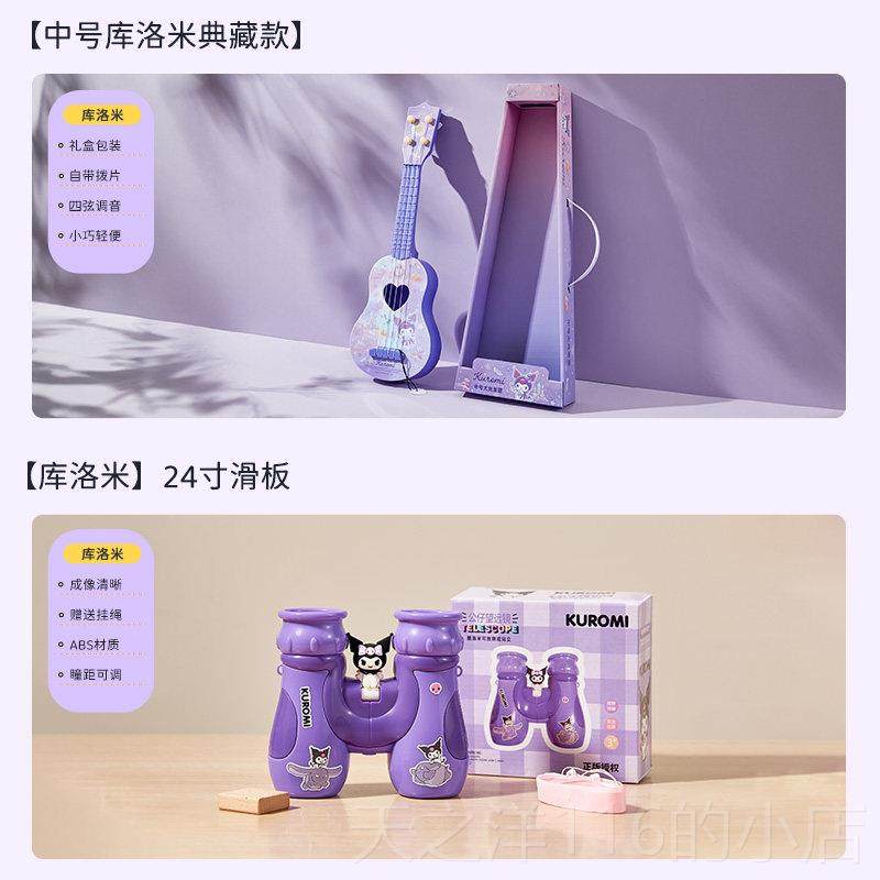 正品库洛尤里里儿童克小他玩具米可弹奏幼儿初学者女孩乐器宝吉宝,玩具/童车/益智/积木/模型,玩具吉他,淘宝优惠券,粉丝福利购,淘宝优惠卷