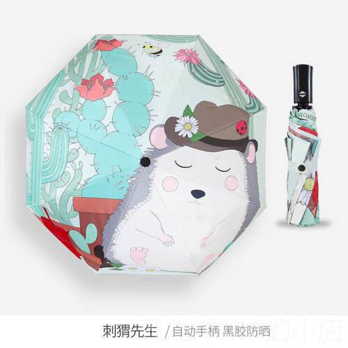 正品全自遮动雨女晴雨两用伞学生防抗UV卡通阳伞黑晒胶折叠遮阳伞
