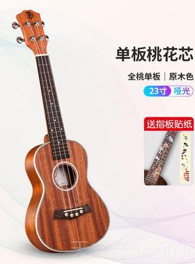 正品单板尤克里亮光面单入门Uku丽lele学生女生乌克丽初里学者乐