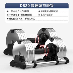 正品JONSYL乔森快速可调节纯组重量哑铃男士健身家用器钢材电镀套