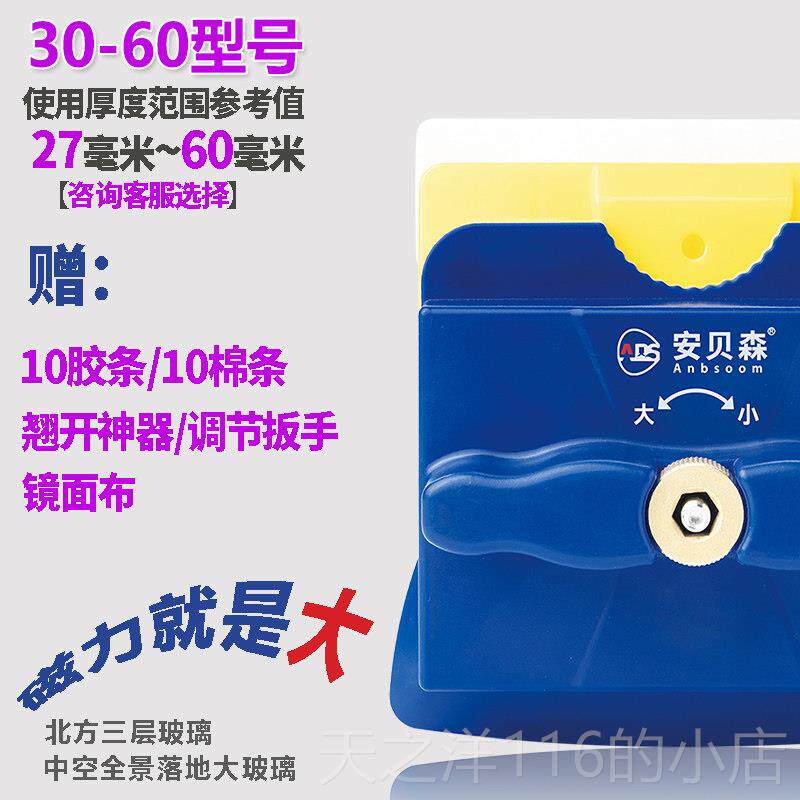 正品擦玻璃强磁可调节磁双层器器中空玻璃双面力擦窗户神高楼清洁