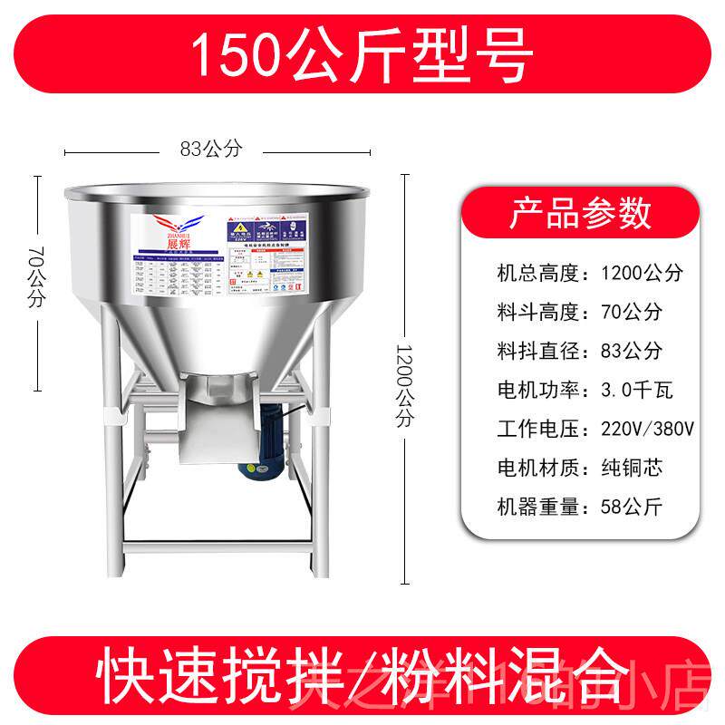 正品3种04拌不锈钢拌料机饲料药搅两拌机养殖场设备子包衣化肥干
