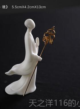 正品泥人无界创意陶瓷无相佛物摆室件居客厅茶道禅意装饰摆设工品