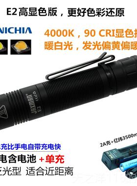 正品JAXMA充N江电高子E2 typ夏e-c直日亚219显色TIR透镜泛光18650