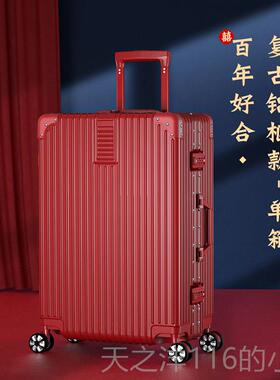 正品北红色行李箱结婚嫁行箱子新娘嫁妆拉杆箱女爱旅箱密码皮箱2