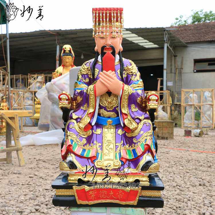 正品12寸紫薇大帝16寸神像1.08米北极大皇大帝紫薇星君树脂佛像居