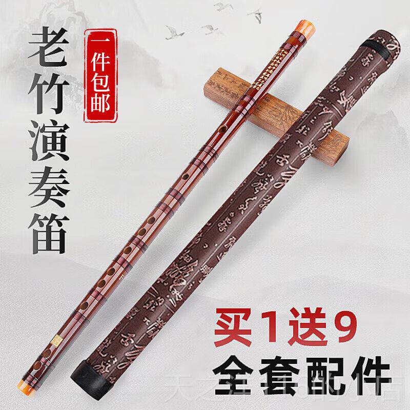 正品笛子一节F调竹5年老竹族管笛弦民乐笛横笛考