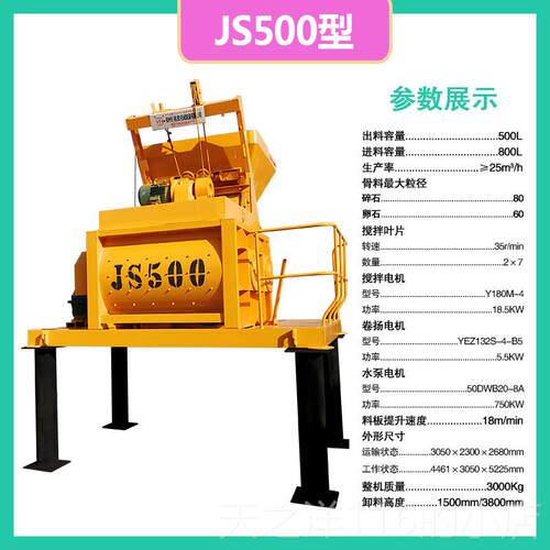 正品S750强制双卧轴搅拌机混凝建筑土工程工地式用大J型HZS35搅拌