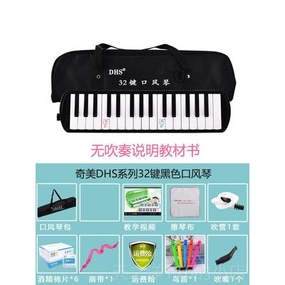 正品奇美D3HS口演风琴37键2键小生用幼儿学童专业奏级初学者吹管