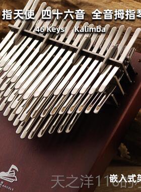 正品天使46音三层巴拇指琴卡林KALIMBA奏级箱演指式板式可携式手