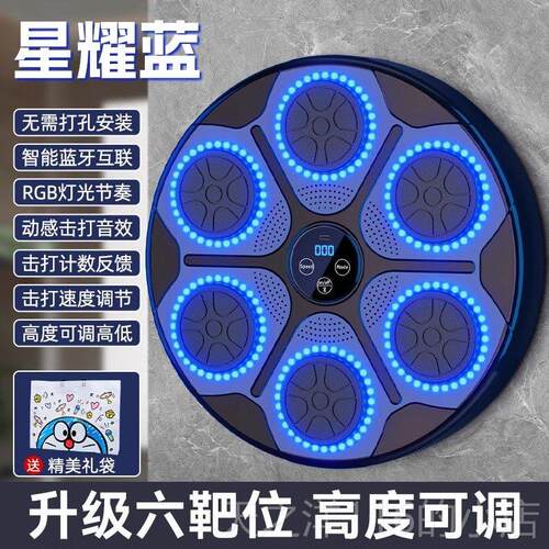 正品一拳儿童节礼物智音乐击墙靶家用六靶电子拳击机训能练器材健