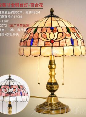 正品手制全铜作床头灯欧式覆古贝壳书房灯创意温工奢华结馨婚送礼