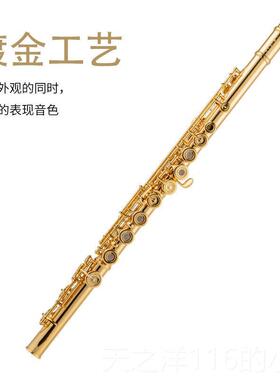 正品塞德孔森长笛7乐器16/1开闭白铜镀镍银学生儿童初学小者专业