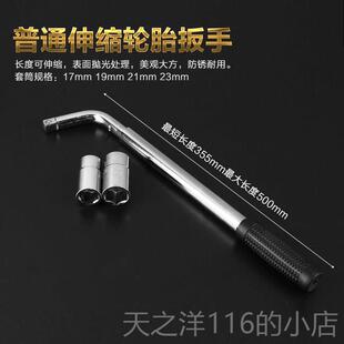 正品车轮胎套筒扳手汽车换胎汽具拆字胎工具十套筒扳手伸工缩轮胎