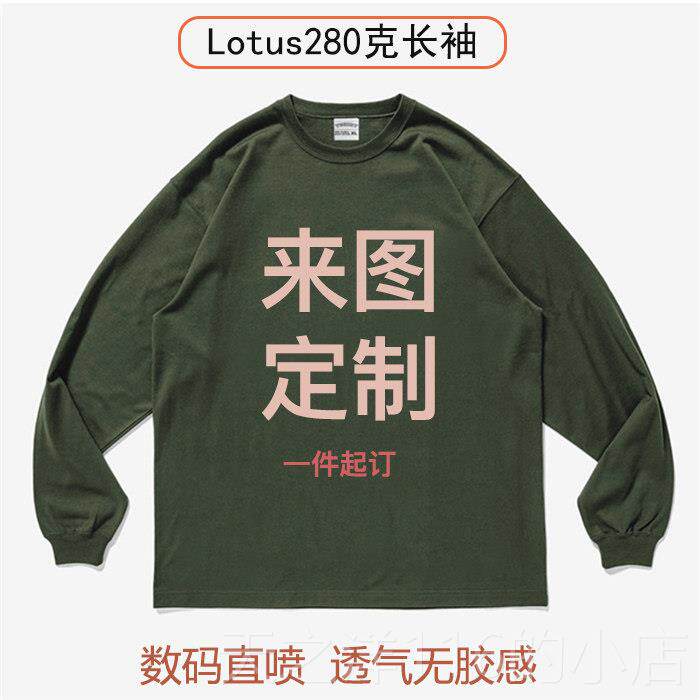 正品磅定制t恤圆领短袖重文化衫团队服直喷印LOGO订花制DIY棉设计