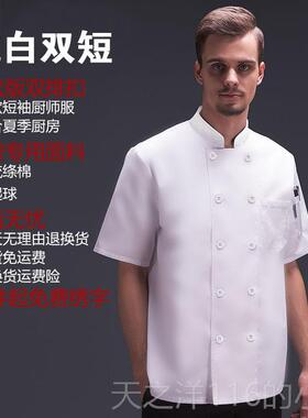 正品厨厨乐正品厨师秋工作服男长袖春主餐饮白色乐女工装厨房烘焙