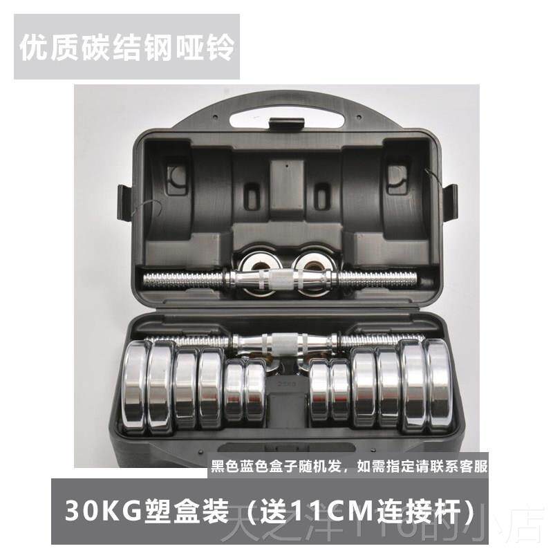 正品哑铃男子家用臂手肌肉训练2公斤30镀公斤纯钢电哑铃可变杠铃