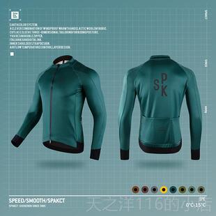 正品火花新的冬防保风和暖自行车服装秋男子公路山地自行车加自行
