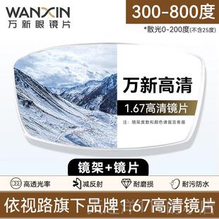 正品博士脑眼镜欧拿防蓝光辐射电近女多边形镜框护度目视平光可配