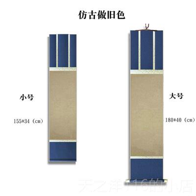正品宣纸挂轴定制晋唐遗风高端宣卷轴彷唐画装裱半生半熟毛笔书法