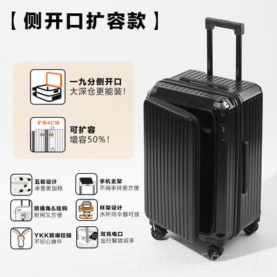 正品主动侧开 盖男行李箱大容量派扩展28旅行加厚拉杆箱2寸6寸密