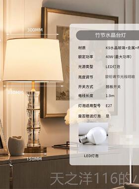 正品轻奢竹o雕水晶灯沙台发床头灯主卧室欧式风格古典欧r式风格古