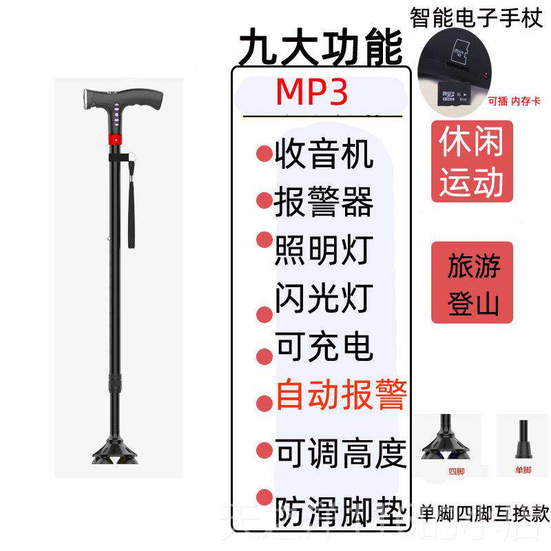 正品柺杖防滑柺带灯老3人棍伸缩带音乐充电村四脚手多功能MP手拐