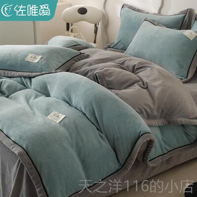 正品高档牛奶丝绒件套羊毛衬里加厚床床单被套珊四瑚绒美拉德床上