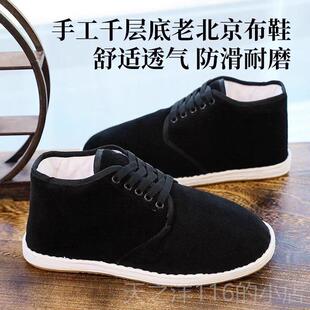 正品老京布鞋棉花男女棉冬季加滑绒保暖加厚中北年防千层底手工靴