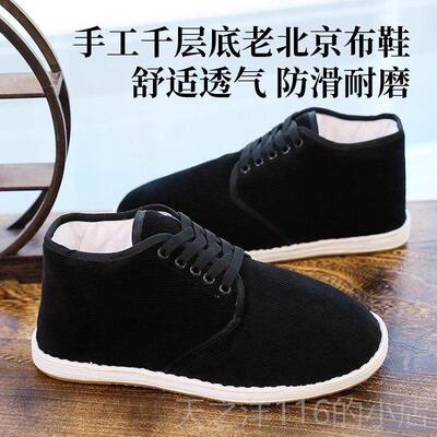 正品老京布鞋棉花男女棉冬季加滑绒保暖加厚中北年防千层底手工靴