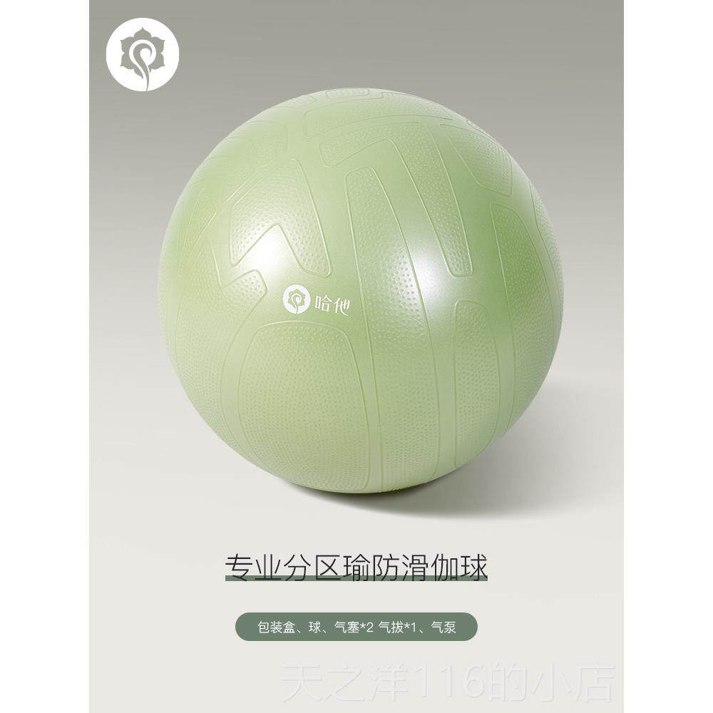 正品哈他瑜伽球加妇防爆厚专身业健球训练减肥练腰孕专用助产儿童