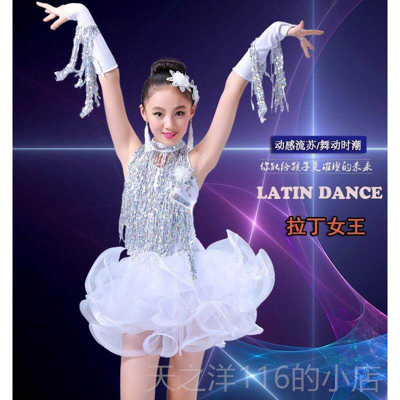 正品儿服童拉丁舞装新款亮片钻流苏 少儿女童丁舞考级 赛表拉演比