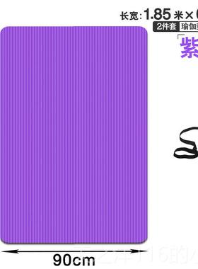 正品特厚加20mm瑜1珈垫加宽00cm1米宽加长厚2运动健身米垫环保大