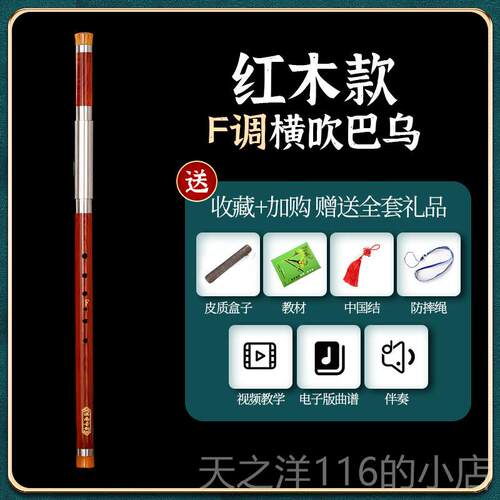 正品黑木横巴乌乐器小学生吹F调红木G调成人儿南童初学者入滇古门