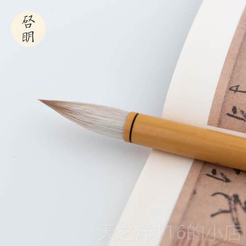 正品启清明文房丽五狼羊狼羊兼毫毛笔书中五号中楷行书楷书隶书法