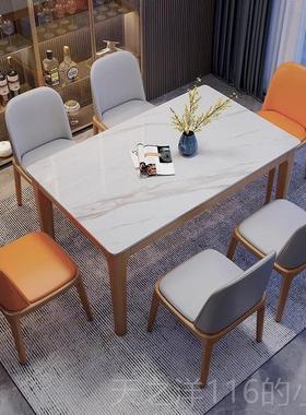 正品北欧岩板餐桌椅组饭现代简约高形端家合用全实木长方形饭厅小