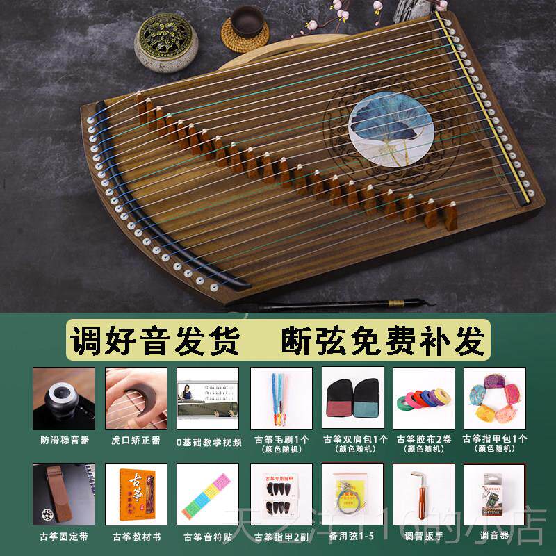正品古筝指器21弦黑檀木乐器便练式携初实学者专业指法演奏迷你小