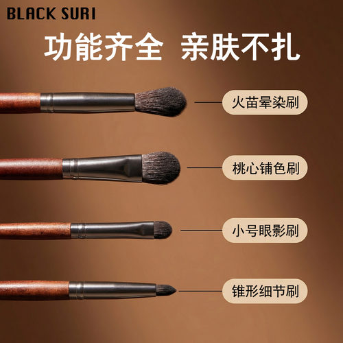 眼影刷套装细节刷铺色刷晕染刷