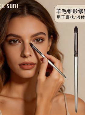 羊毛锥形修容刷修容膏修容笔刷膏状液体修容晕染刷鼻子小号鼻影刷