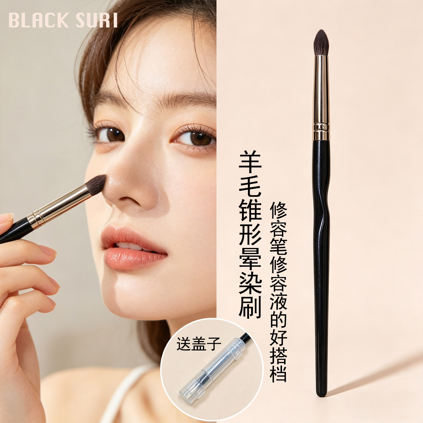 blacksur羊毛锥形晕染刷452修容图片