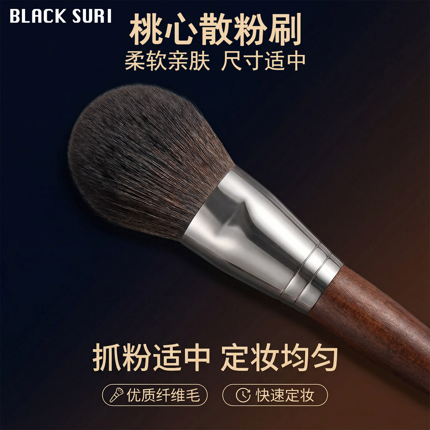 桃心散粉刷小号蓬松定妆粉饼专用刷干粉刷碎粉扫蜜粉刷化妆刷子