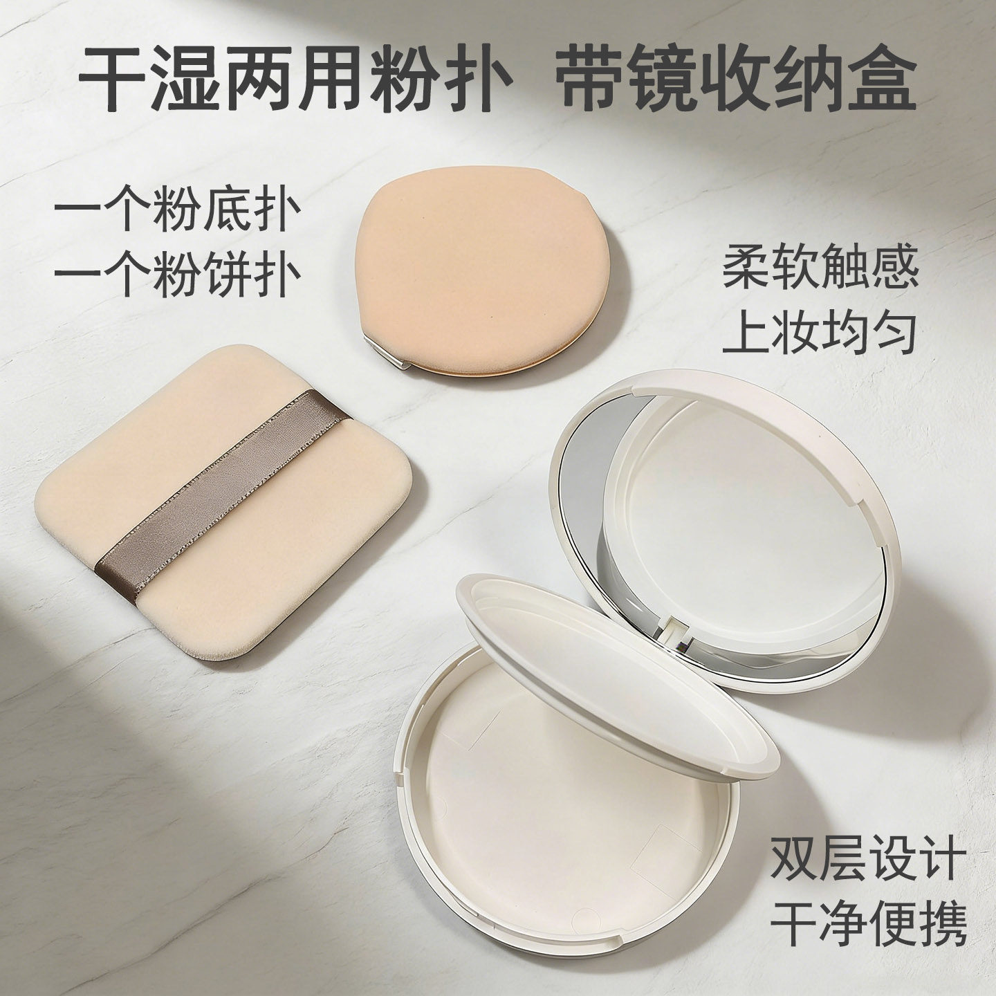 粉扑粉底液定妆粉饼散粉防晒霜专用植绒小号粉底扑带收纳盒便携
