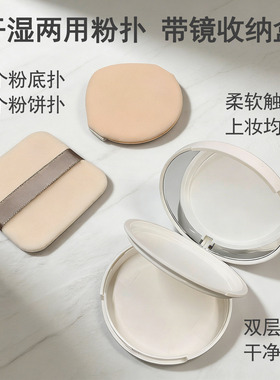 粉扑粉底液定妆粉饼散粉防晒霜专用植绒小号粉底扑带收纳盒便携