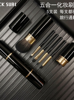 多合一迷你旅行装化妆刷旅游便携小套小型伸缩腮红刷眼影刷套装