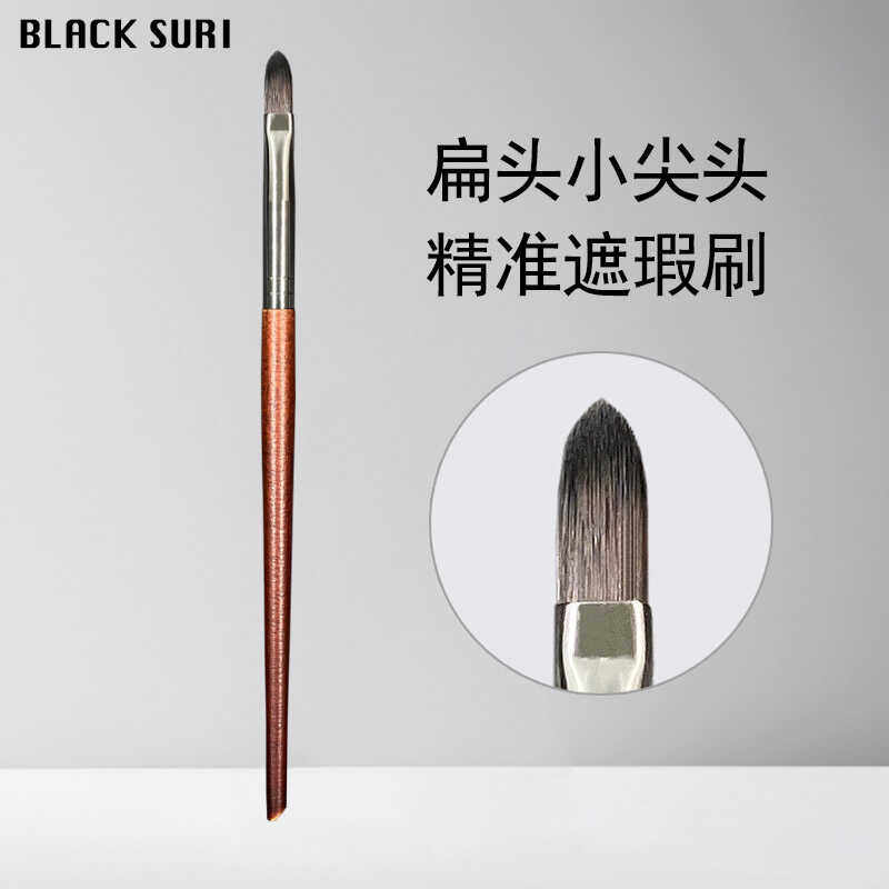 小尖头遮瑕刷扁头泪沟化妆师专用遮盖斑点痘印遮瑕膏专用刷遮暇刷