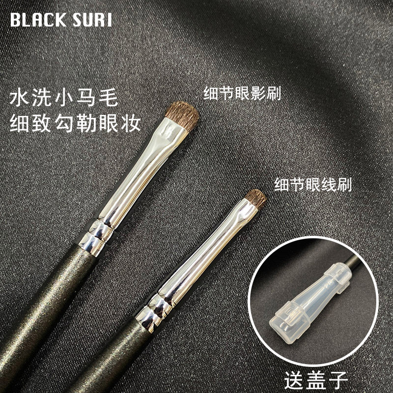 扁头眼妆细节刷眼睑下至眼影刷图片
