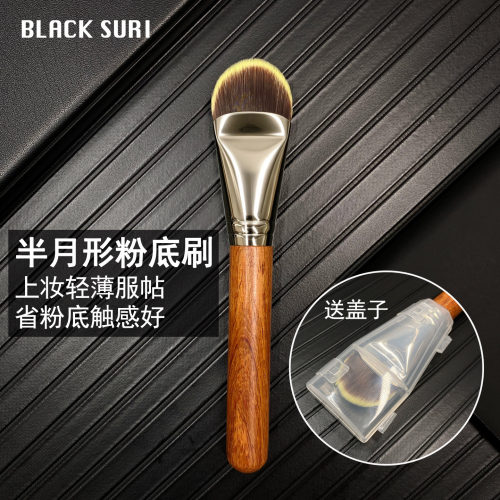 半月形粉底刷扁头加调色板粉扑