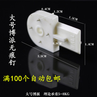 相框无痕钉婚纱照片墙无痕钉加强相框挂画钩实墙钉钩隐形博派墙挂